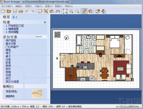 关于房屋设计图软件免费下载的信息