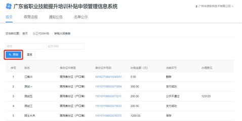 广州企业信息公示系统官网(广州市企业信息)